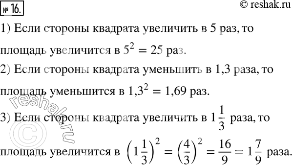  16.    ,   :1)   5 ;2)   1,3 ;3)   1 1/3...