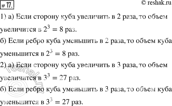  17. 1)    3/4 .    ,   : )   2 ; )   2 ?2)    a .   ...