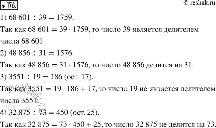  176.   , , :1) 39 -   68 601; 2)  48 856   31; 3) 19     3551; 4)...