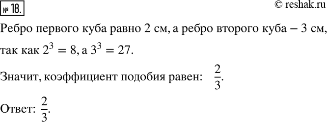  18.     8 ^3,      27 ^3.    ...