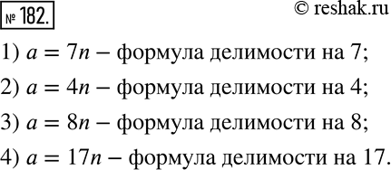  182.     :1) a=7n;   2) a=4n;   3) a=8n;    4)...