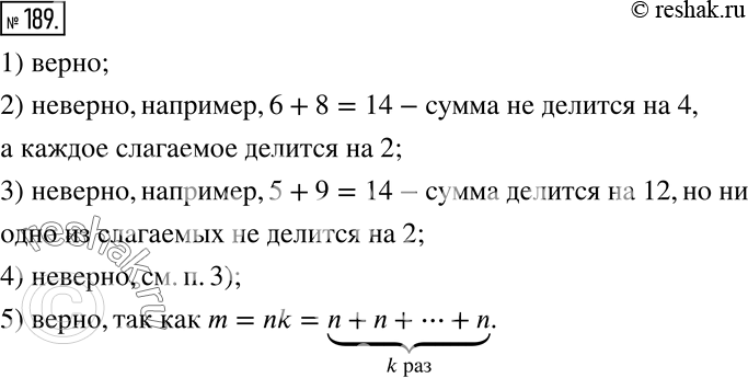  189.   :1)      4,     2; 2)      2,     4; 3)  ...