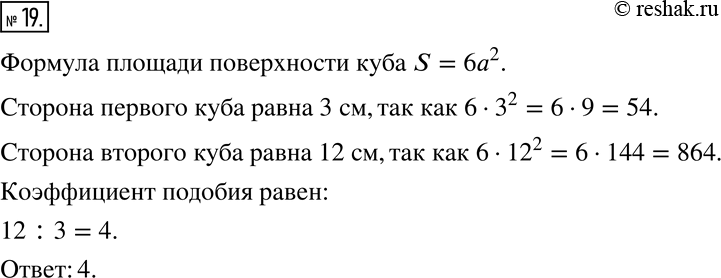  19.      54 ^2,       864 ^2.     ...