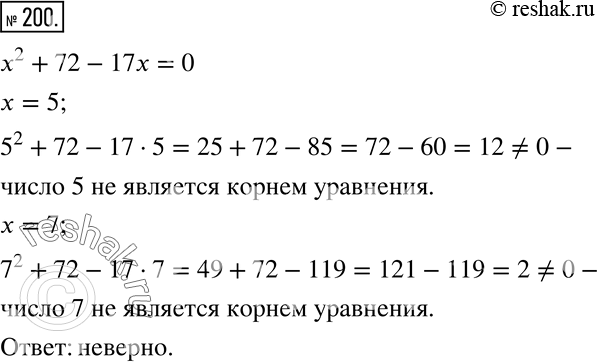  200.    x^2 +72-17x=0    5  7.    ...