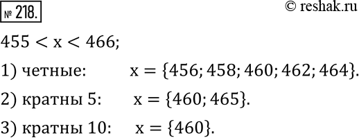  218.  ,  455,   466,  ,  :1) ;   2)  5;    3) ...