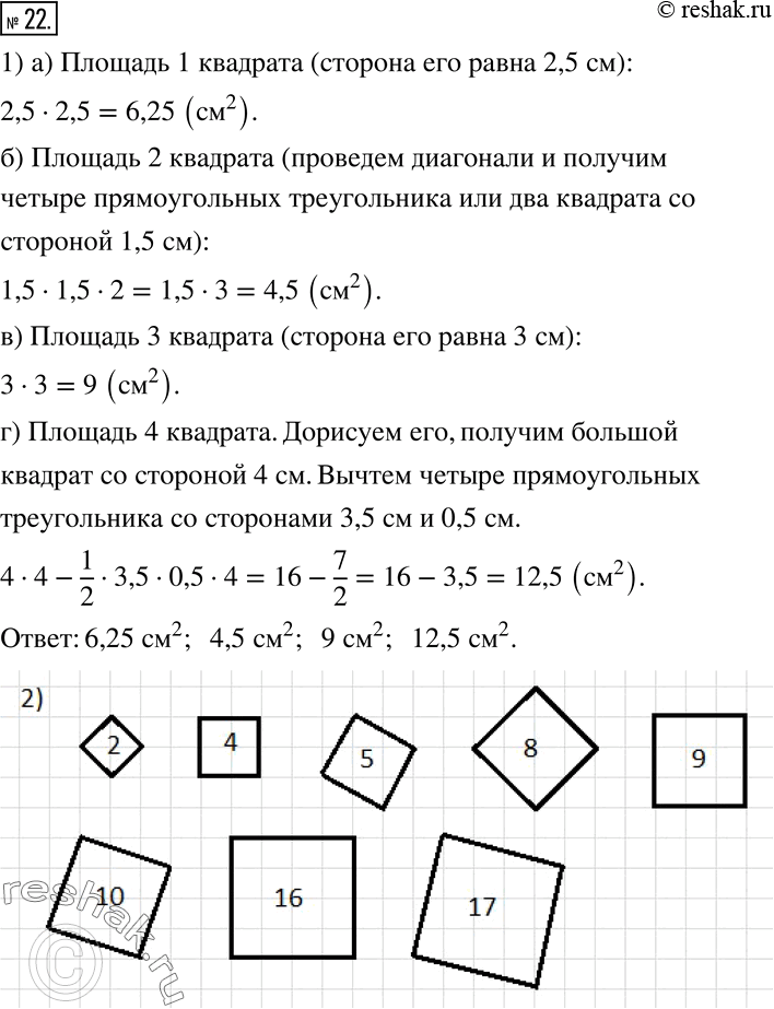  22. 1)   ,    15,     0,5 .2)      ,   :  2, 4,...