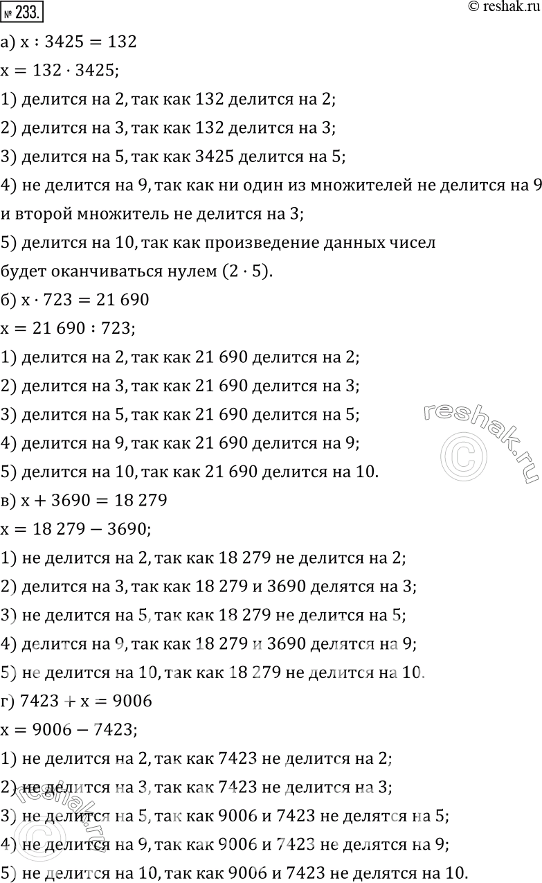  233.  : ) x:3425=132; ) x723=21 690; ) x+3690=18 279; ) 7423+x=9006.   , ,    :1)  2;  ...