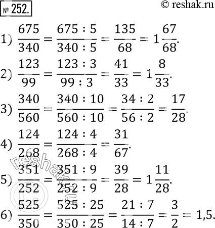  252.   ,  :1)  675/340; 2)  123/99; 3)  340/560; 4)  124/268; 5)  351/252; 6)  525/350.  ...