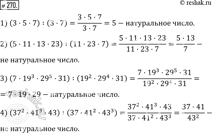  270.      :1) (357) :(37);  2) (5111323) :(11237); 3) (7?19?^3?29?^531) :(?19?^2?29?^431); 4)...