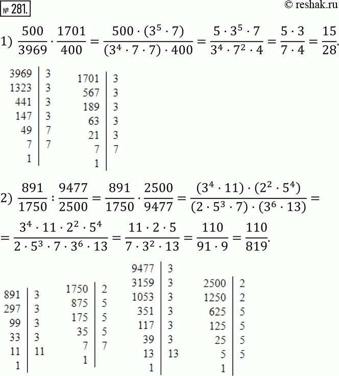  281.     , ,  ,       :1)  500/39691701/400; 2)  891/1750 :9477/2500;...