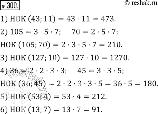  300.     :1) 43  11;   3) 127  10;   5) 53  4; 2) 105  70;  4) 36  45;    6) 13 ...