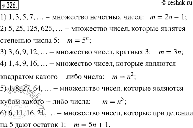  326.   ,   :1) 1, 3, 5, 7, ...;        4) 1, 4, 9, 16, ...;2) 5, 25, 125, 625, ...;   5) 1, 8, 27, 64, ...; 3) 3,...