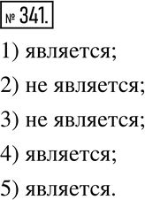  341.    A   B, :1) A -    , B -   ;5) A - ...