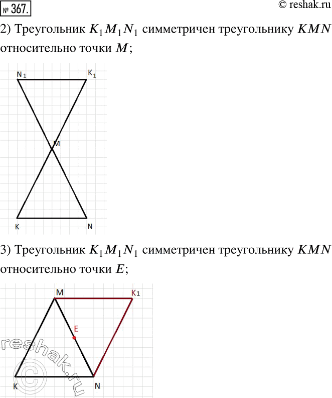  367. 1)   KMN.2)  ,      M.3)  ,   KMN...