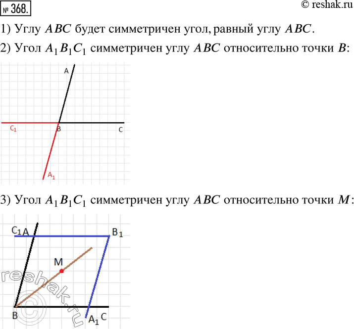  368. 1)   ABC  ,         B.2)  ,   ABC   B....