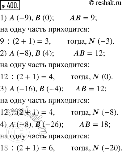  400.   AB  :1) A(-9), B(0);    3) A(-16), B(-4);2) A(-8), B(4);    4) A(-8), B(-26).    N   ,...