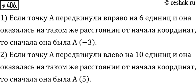  406.  A    :1)   6 ;2)   10 .    A  ,   ...