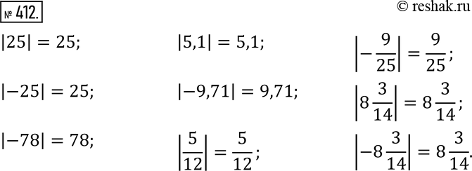  412.    :25; -25; -78; 5,1; -9,71; 5/12; -9/25; 8 3/14; -8...