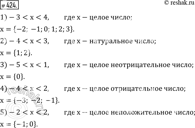  424.     (.79)  :1)   ,     -3  4;5)    ,...