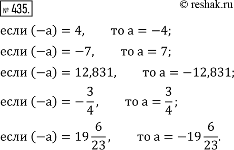  435.     -a, :4; -7; 12,831; -3/4; 19...