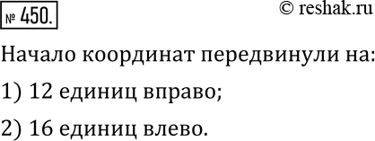  450.      ,        :1) A (6);  2) B (-8).     ...