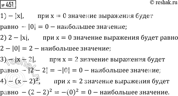  451.    :1) -|x|;   2) 2-|x|;   3) -|x-2|;   4)...