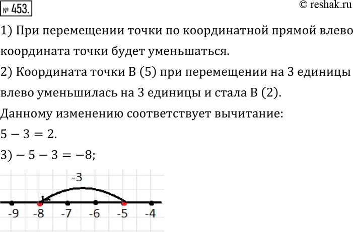  453. 1)           ?2)  B(5)     3   (.83). ...