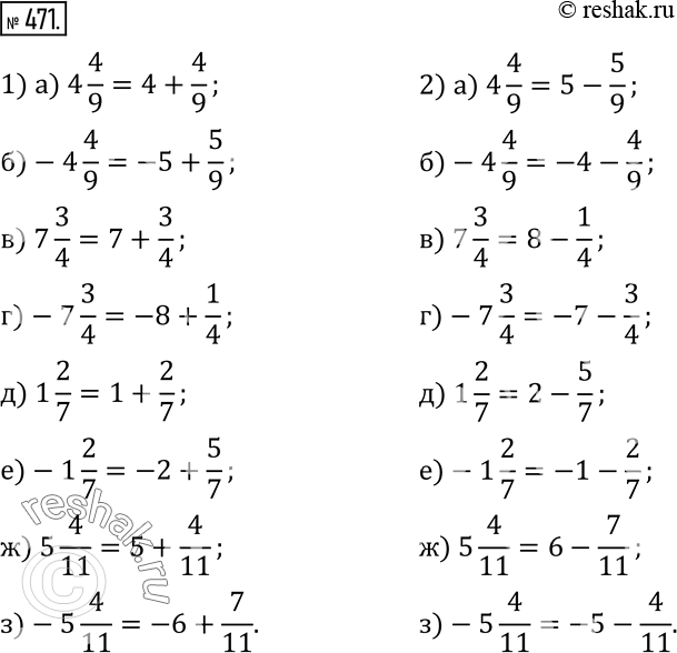  471.   :1)      ;2)       :) 4 4/9; )-4 4/9; ) 7 3/4; )-7 3/4;...