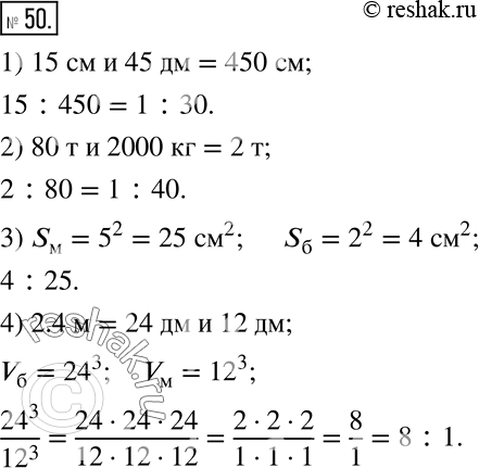  50. 1)     ,     15 ,   - 45 .2)        ,  ...