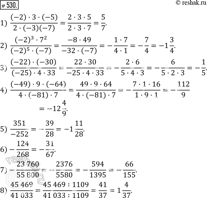  530.  :1)  ((-2)3(-5))/(2(-3)(-7) ); 2)  ((-2)^37^2)/((-2)^5(-7) ); 3)  ((-22)(-30))/((-25)433); 4)  ((-49)9(-64))/(4(-81)7); 5) ...