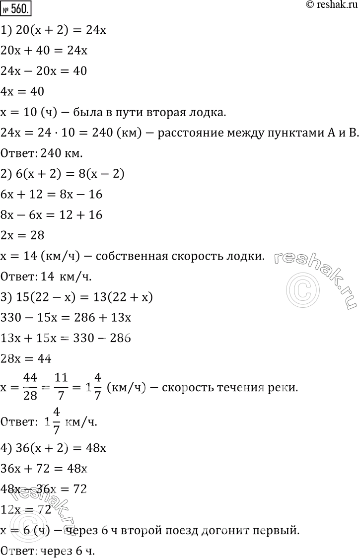  560.  ,     559,     ...