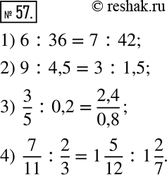  57.  :1) 6   36,  7   42;2)  9    4,5,   3   1,5;3)  3/5  0,2  ...