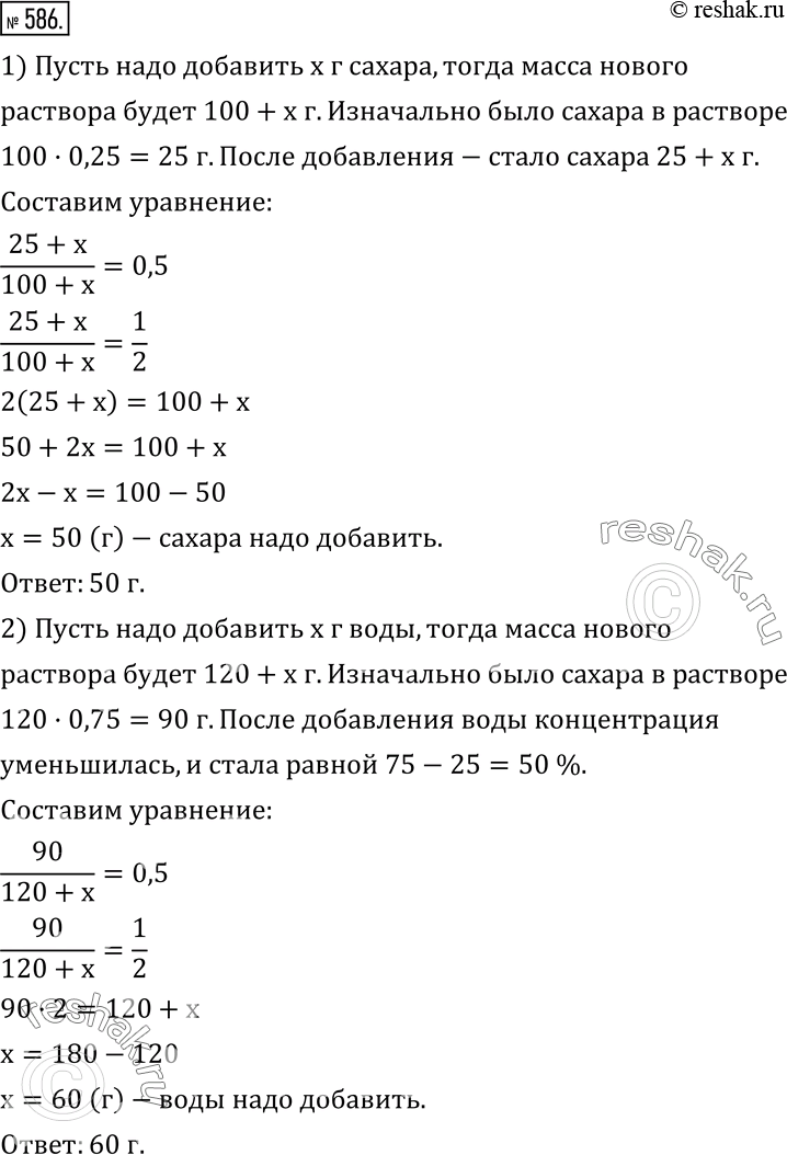  586. 1)       100  25 %-  ,   50 %-  ?2)     ...