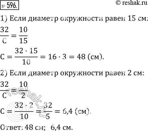  596.      595,    :1)  15 ;   2)  2...