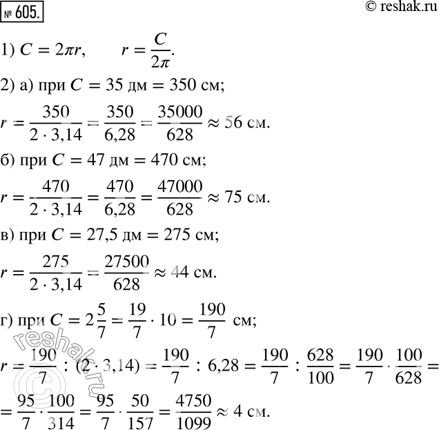  605. 1)      .2)       ,    :) 35 ;  ) 47 ;  )...