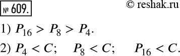  609.  ,   -    ,   ,  (. . 99, 100, 101):1)  ,  ...