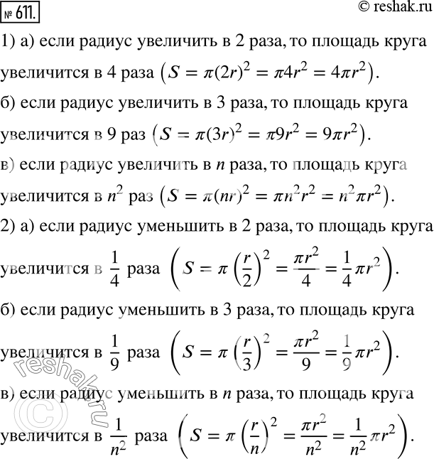  611. 1)      ,    :)  2 ;   )  3 ;   )  n ?2)      , ...