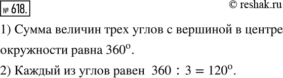  618.       ABC (.104).   -  O    .1)   ...