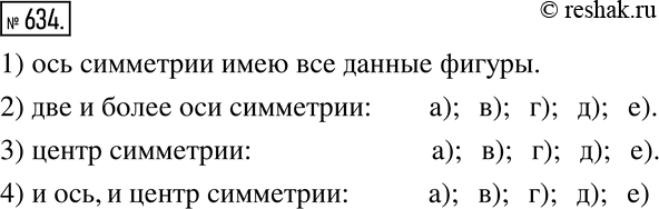  634.   ,    114, :1)  ;2)     ;3)  ;4)  ,  ...