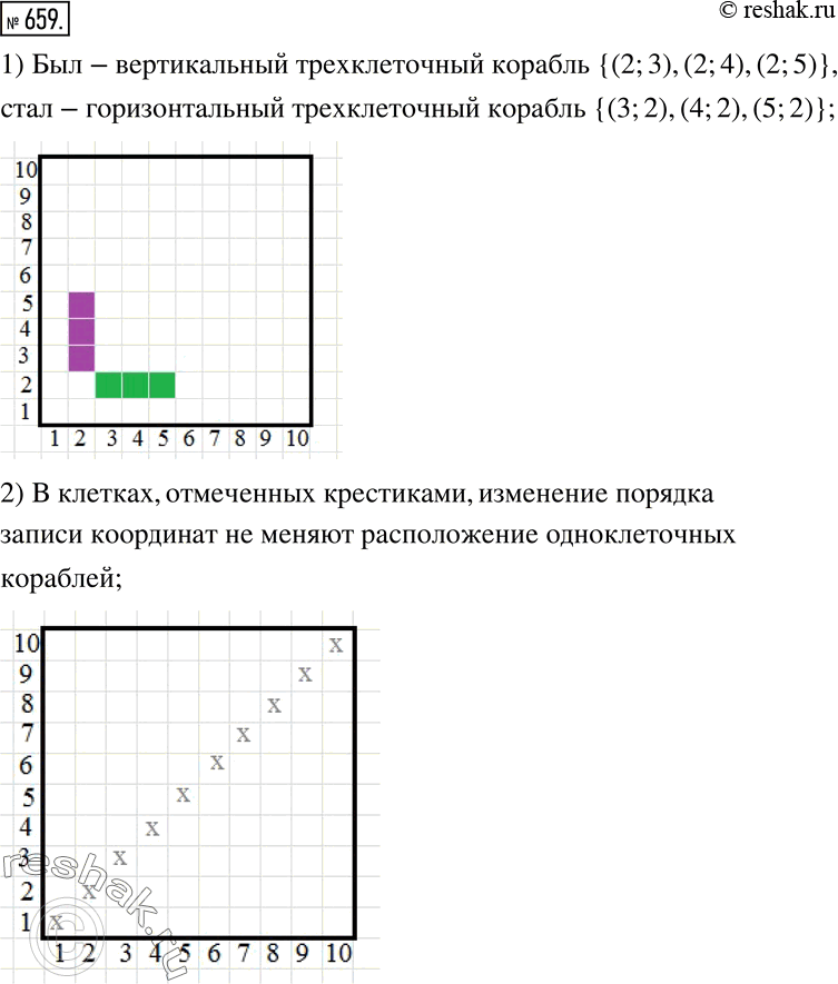  659.             {(2;3), (2;4), (2;5)}.1)    ,    ...