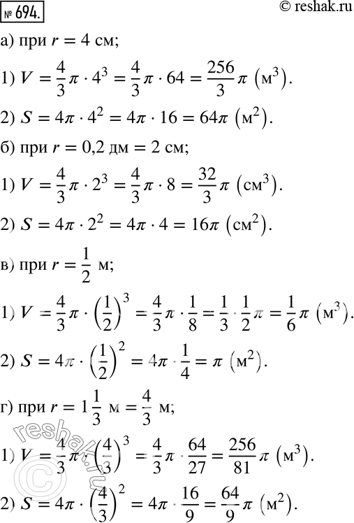  694.   : ) 4 ; ) 0,2 ; ) 1/2 ; ) 1 1/3 .1)   .2)   ...