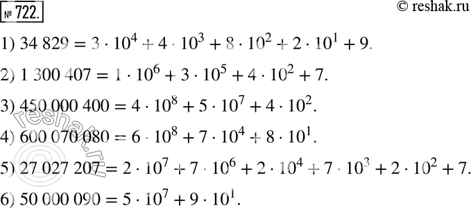  722.       :1) 34 829; 2) 1 300 407; 3) 450 000 400; 4) 600 070 080; 5) 27 027 207; 6) 50 000 090. ...