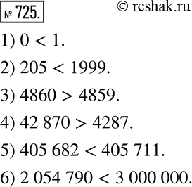  725.  :1) 0  1; 2) 205  1999; 3) 4860  4859; 4) 42 870  4287; 5) 405 682  405 711; 6) 2 054 790  3 000...