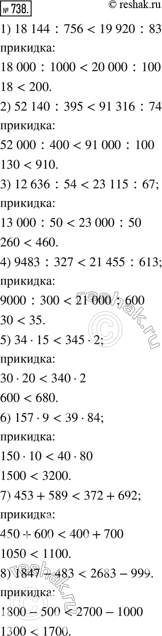  738.   ,  :1) 18 144:756  19 920:83; 2) 52 140:395  91 316:74; 3) 12 636:54  23 115:67; 4) 9483:327  21 455:613;...