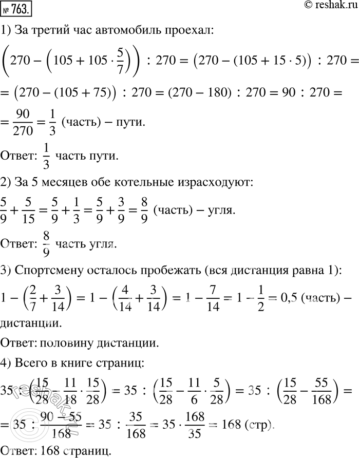  763.     .1)  3    270 .      105 ,   - 5/7 ,    ....