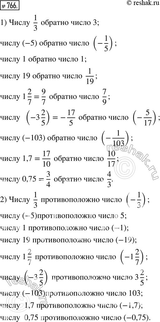  766.  : 1/3; -5; 1; 19; 1 2/7; -3 2/5; -103; 1,7; 0,75. :1)  ;   2) ...