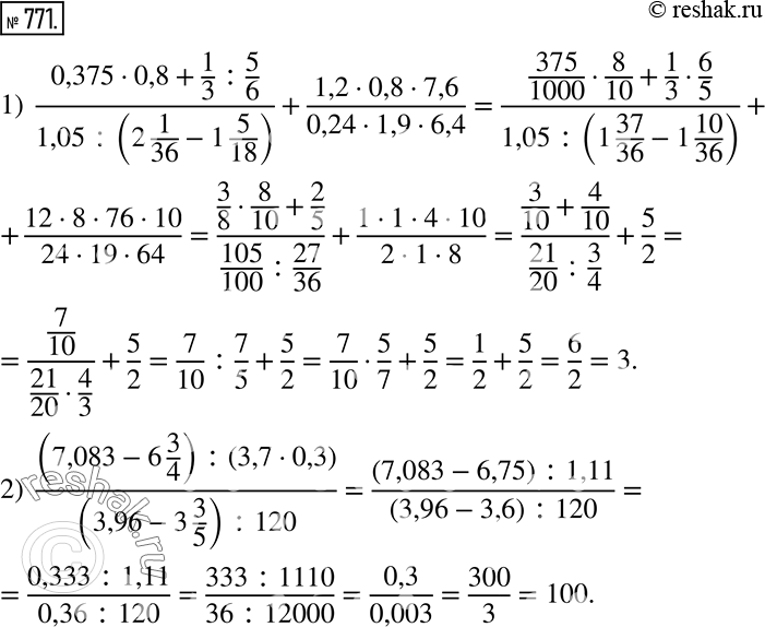  771. :1)  (0,3750,8+1/3 :5/6)/(1,05:(2 1/36-1 5/18) )+(1,20,87,6)/(0,241,96,4); 2)  ((7,083-6 3/4) :(3,70,3))/((3,96-3 3/5) :120). ...