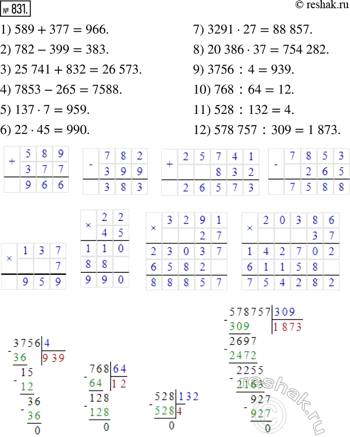  831. :1) 589+377; 2) 782-399; 3) 25 741+832; 4) 7853-265; 5) 1377; 6) 2245; 7) 329127; 8) 20 38637; 9) 3756:4; 10) 768:64; 11)...