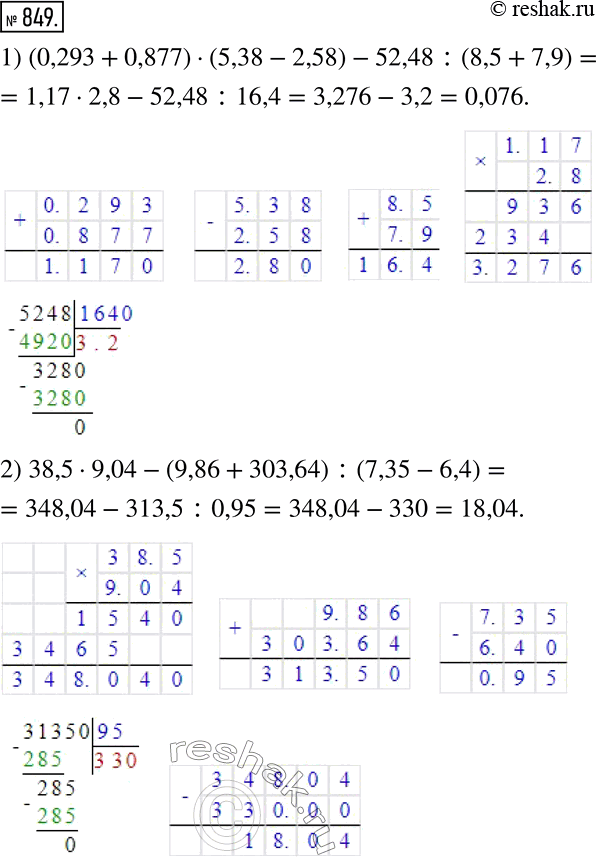  849.   :1) (0,293+0,877)(5,38-2,58)-52,48:(8,5+7,9); 2) 38,59,04-(9,86+303,64) :(7,35-6,4). ...