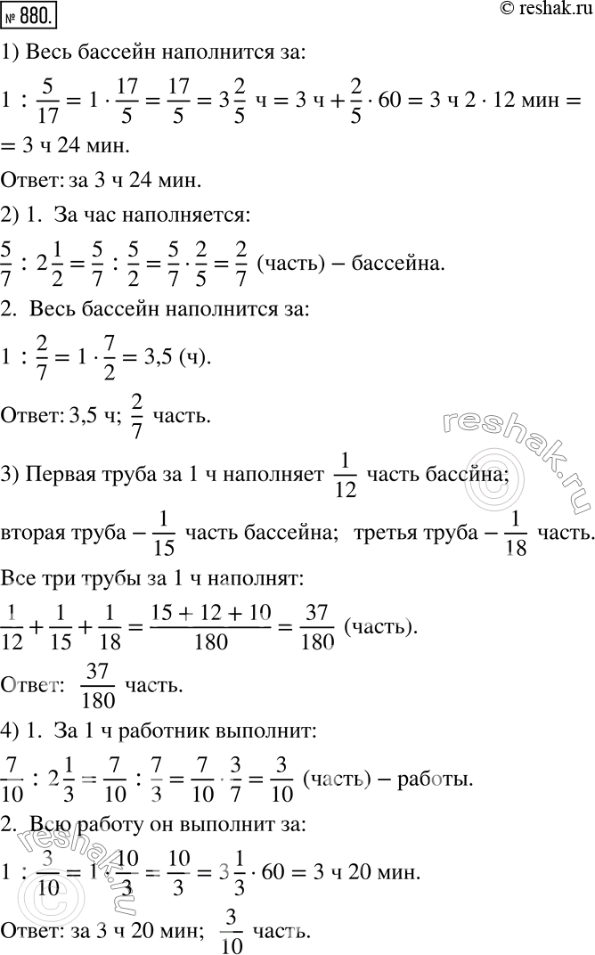  880.     .1)  1   5/17  .      ? 2)  2 1/2  5/7 ...